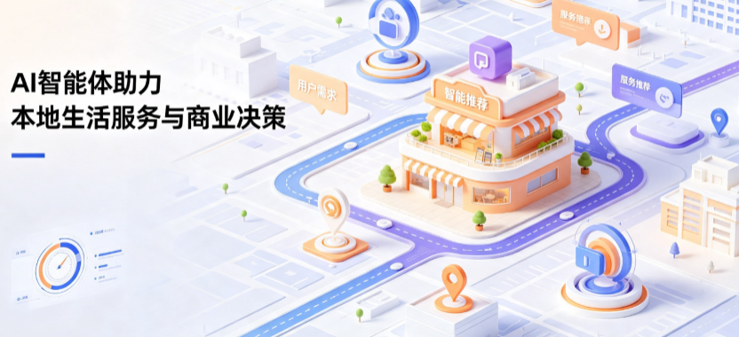 峡江县线下门店经营升级：AI 智能体 Geo 优化赋能连锁商业全域经营决策