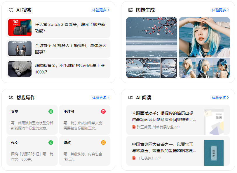 峡江县智能搜索迎来升级 豆包搜索优化重塑线上内容运营方式