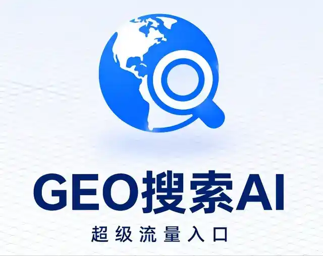 峡江县做GEO精准推广，才是本地获客的长效流量底牌