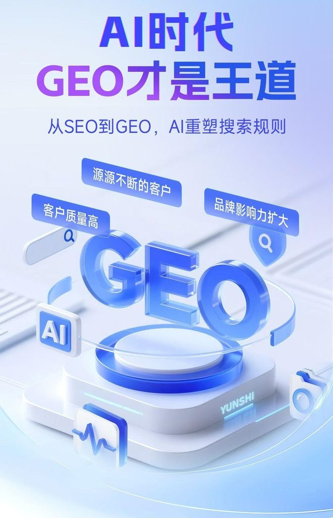 标准化赋能峡江县本地数字营销 国硕AI重构国内GEO优化服务新生态